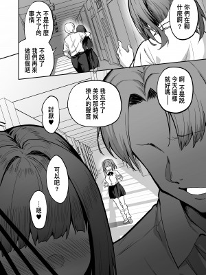 [タクロヲ堂 (タクロヲ)] 生意気ギャルをサキュバスにしてお仕置きしたった件2 [DL版] 把囂張狂妄的辣妹變成魅魔來懲罰+2023總集篇 [中国翻訳] 70P_011