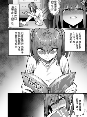 [タクロヲ堂 (タクロヲ)] 生意気ギャルをサキュバスにしてお仕置きしたった件2 [DL版] 把囂張狂妄的辣妹變成魅魔來懲罰+2023總集篇 [中国翻訳] 70P_015