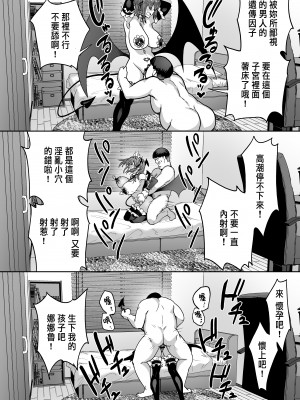 [タクロヲ堂 (タクロヲ)] 生意気ギャルをサキュバスにしてお仕置きしたった件2 [DL版] 把囂張狂妄的辣妹變成魅魔來懲罰+2023總集篇 [中国翻訳] 70P_033