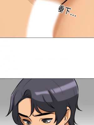 同事換換愛 144-145話_144_1