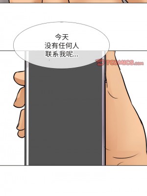 同事換換愛 144-145話_144_2