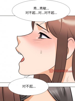 同事換換愛 144-145話_144_6