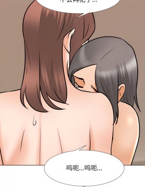 同事換換愛 144-145話_144_7