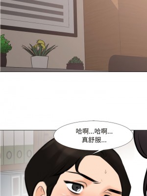 同事換換愛 144-145話_144_8