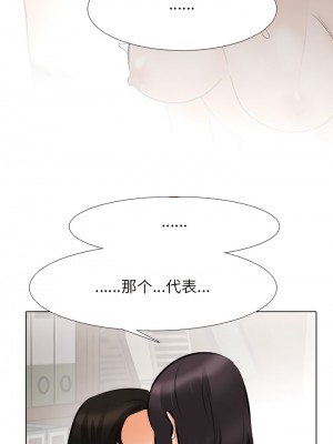 同事換換愛 144-145話_144_9