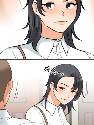 同事換換愛 144-145話_145_2