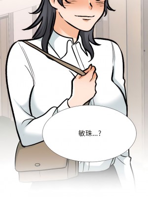 同事換換愛 144-145話_145_3