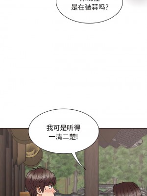 我體內的那個祂 45-46話_45_09