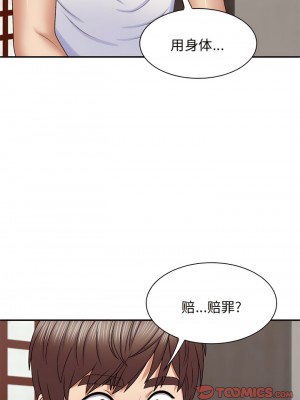 我體內的那個祂 45-46話_46_01