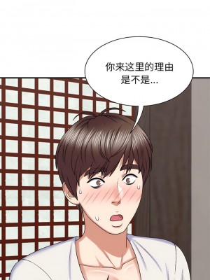 我體內的那個祂 45-46話_46_03