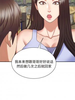 我體內的那個祂 45-46話_46_05