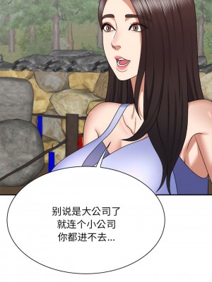 我體內的那個祂 45-46話_46_06