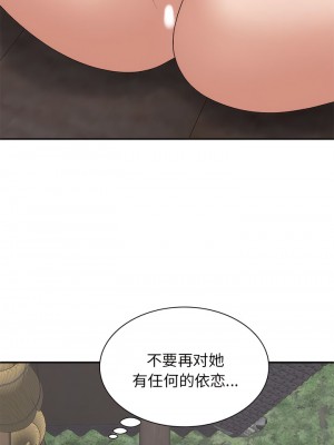 我體內的那個祂 45-46話_46_07