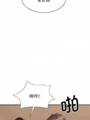 我體內的那個祂 45-46話_46_10