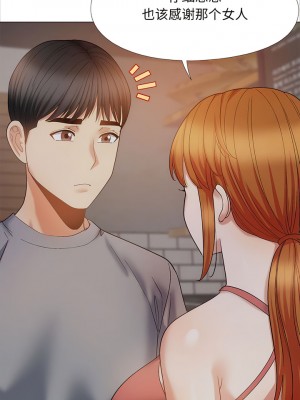 戀愛信仰 40話[完結]_40_04