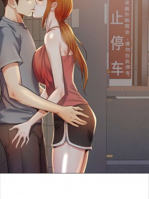 戀愛信仰 40話[完結]_40_07