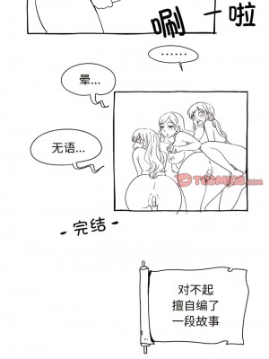 戀愛信仰 40話[完結]_40_14