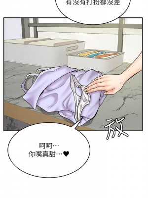 漫畫店工讀生 53-54話_53_03