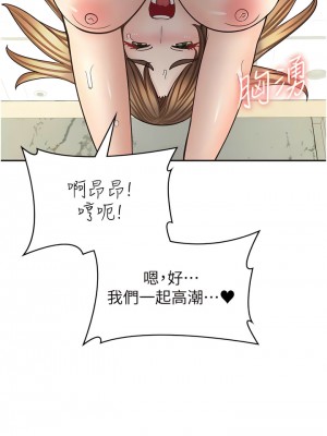 漫畫店工讀生 53-54話_53_06