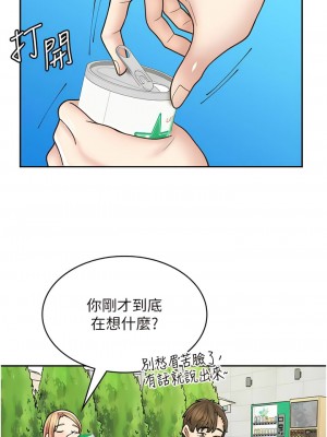 漫畫店工讀生 53-54話_53_13