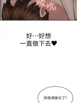 漫畫店工讀生 53-54話_54_06