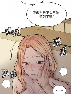 漫畫店工讀生 53-54話_54_10