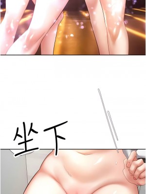 慾望成真App 58-59話_58_1