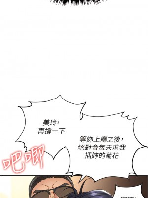 職場陷阱 65-66話_65_02