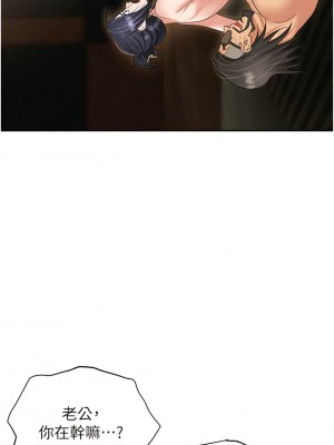 職場陷阱 65-66話_65_04