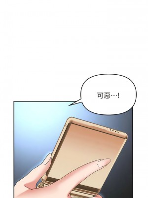 職場陷阱 65-66話_65_07