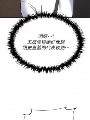 職場陷阱 65-66話_65_08