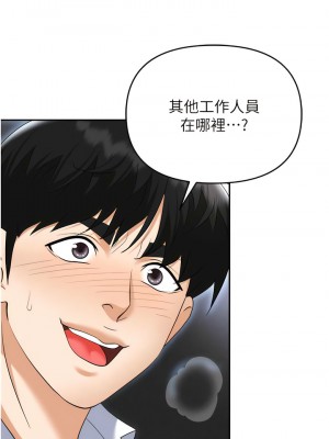 職場陷阱 65-66話_65_09