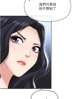 職場陷阱 65-66話_65_10