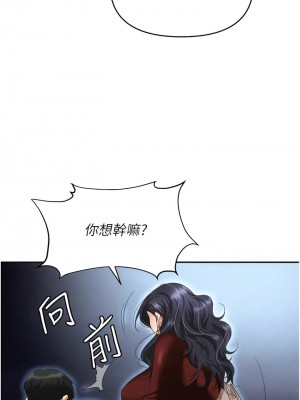 職場陷阱 65-66話_65_11