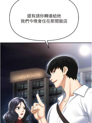 職場陷阱 65-66話_65_12