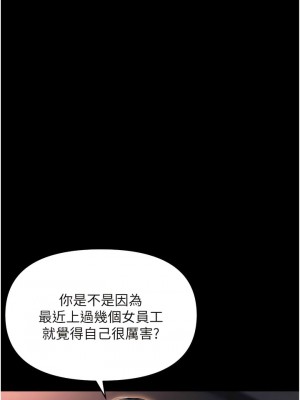 職場陷阱 65-66話_65_14