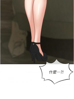 職場陷阱 65-66話_65_18