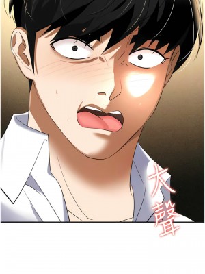 職場陷阱 65-66話_65_20