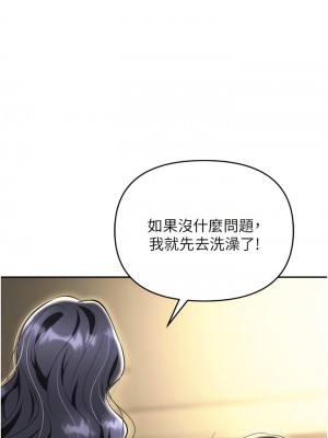 職場陷阱 65-66話_66_03