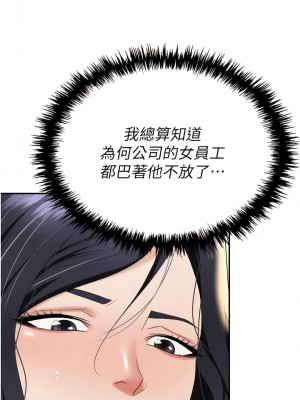 職場陷阱 65-66話_66_06