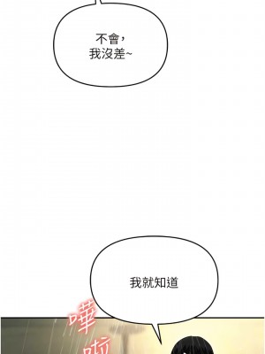 職場陷阱 65-66話_66_07