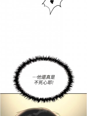 職場陷阱 65-66話_66_08