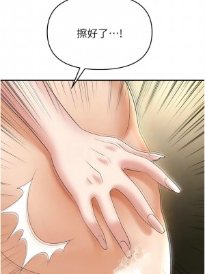 職場陷阱 65-66話_66_09