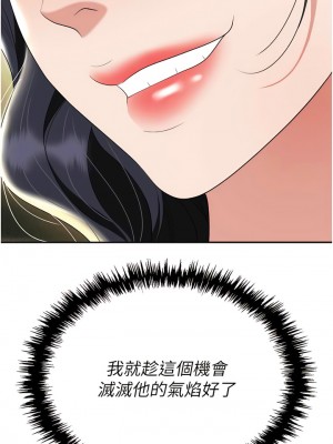 職場陷阱 65-66話_66_10