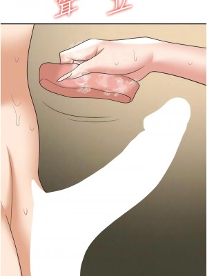 職場陷阱 65-66話_66_11