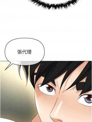 職場陷阱 65-66話_66_15