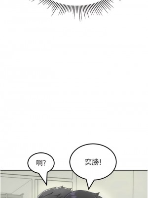 我和繼母的荒島求生記 29-30話[完結]_30_03