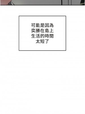 我和繼母的荒島求生記 29-30話[完結]_30_04