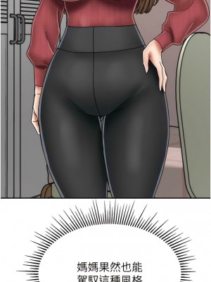 我和繼母的荒島求生記 29-30話[完結]_30_05