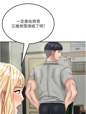 我和繼母的荒島求生記 29-30話[完結]_30_08